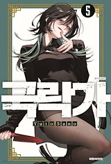 Qoo10] 【韓国版】 鋼の錬金術師 20th AN