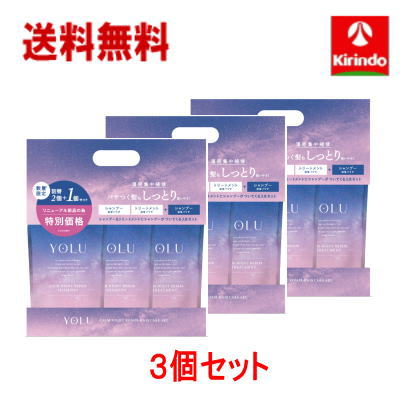 限定600個 在庫限り 送料無料 限定品 3個セット Ｉ－ｎｅ YOLU（ヨル）カームナイトリペア 詰替3点セット(シャンプー400mL×2袋 トリートメント400g×1袋)×