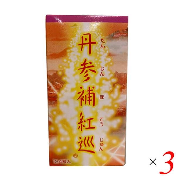 毎日笑顔 丹参補紅巡 (たんじんほこうじゅん) 350mg124粒 3個セット