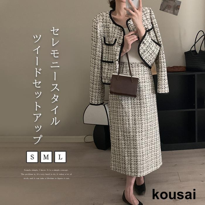 セットアップ レディース ツイードジャケット スカート スーツ セレモニースーツ 卒業式 きれいめ ノーカラー ロングスカー 40代 フォーマル