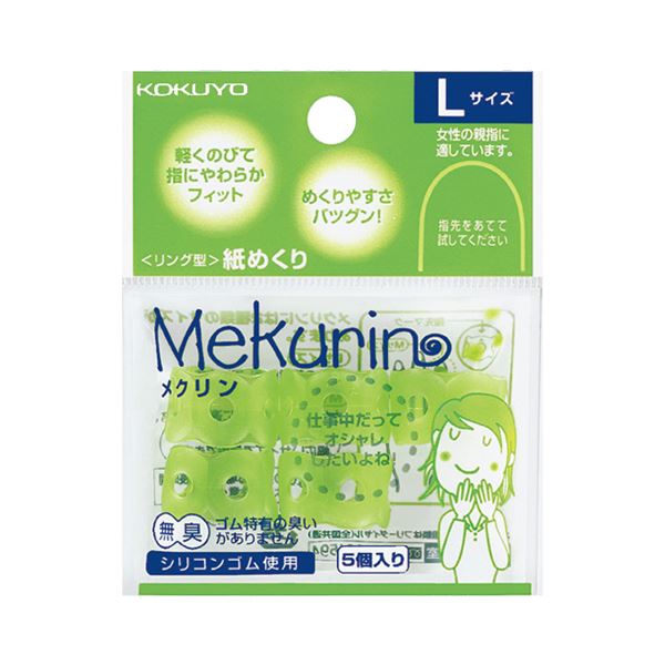 （まとめ）コクヨ リング型紙めくり（メクリン）L透明グリーン メク-22TG 1セット（50個：5個×10パック）(×5セット)
