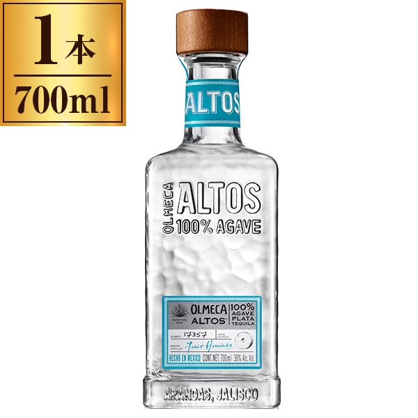 オルメカ アルトス プラタ 700ml