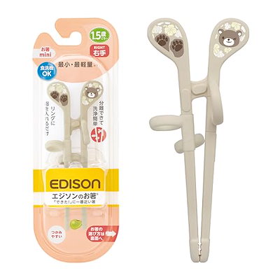 他サイト： エジソンママ エジソンのお箸mini くま 右手用 1.5歳～ 1歳半～ 食洗機対応 箸 トレーニング 練習 子供用 14cm KJ1030201の商品画像