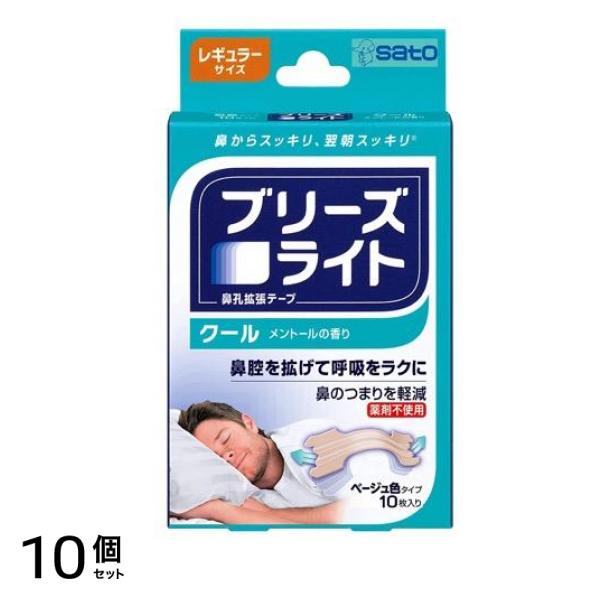 ブリーズライト クール(メントールの香り) ベージュ色タイプ 10枚 (レギュラーサイズ) 10個セット