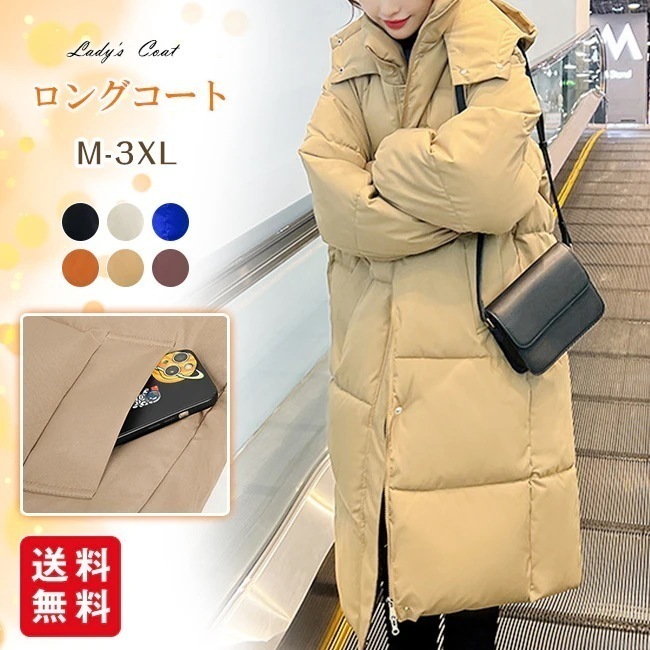 【新作】中綿 ロングコート レディース アウター コート 中綿アウター 防寒 防風 暖かい ゆったり ロング丈 帽子付き ポケット付き 厚手