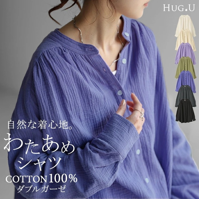 ブラウス ダブル ガーゼ シャツレディース 長袖 綿100％ ダブルガーゼ 無地 ボタン ロングブラウス ドロップショルダー チュニック 丈 ロング お尻が隠れる バンドカラー 羽織 ノーカラー コッ