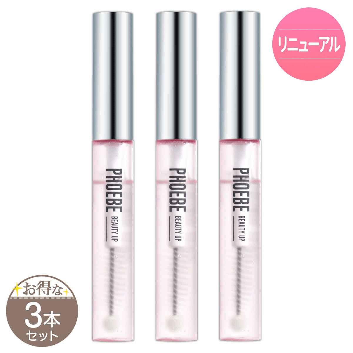 【 3本セット 】 フィービー PHOEBE ビューティーアップ アイラッシュセラム N2 5ml メール便送料無料NYH / フィービーアイラッシュS03-03 / PHBEEY-03P