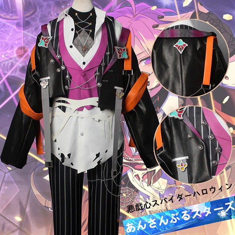 あんさんぶるスターズ Crazy:B 悪戯心 スパイダーハロウィン Helter-Spider 桜河こはく 椎名ニキ 天城燐音 HIMERU コスプレ衣装 コスチューム期間限定30％