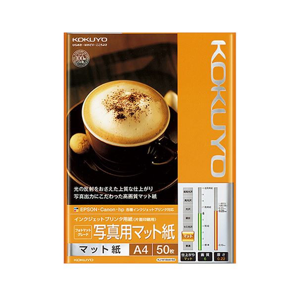 （まとめ）コクヨ インクジェットプリンタ用紙フォトマットグレード 写真用マット紙 A4 KJ-M14A4-50 1冊（50枚）(×5セット)
