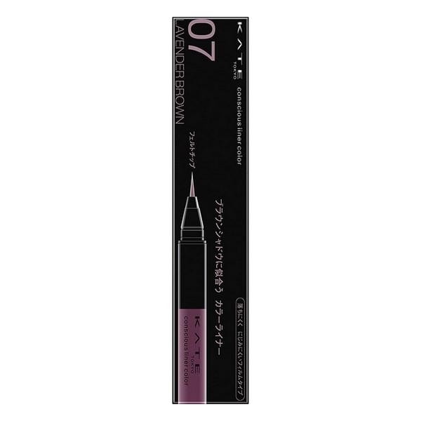 カネボウ KATE ケイト コンシャスライナーカラー 07 ラベンダーブラウン 0.35ml