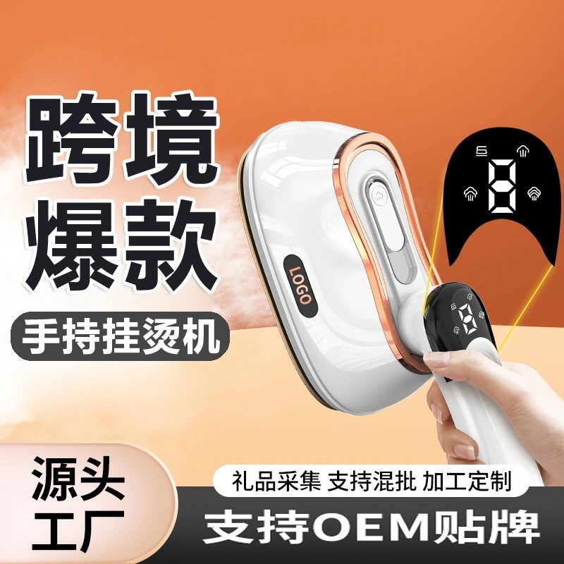 新しいスチームアイロン折りたたみ手持ち式衣類アイロン機ポータブル回転式アイロン機家庭用アイロンデジタルディスプレイクロスボーダー