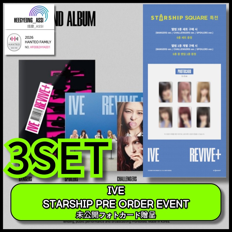 [3SET][STARSHIP SQUARE PRE-ORDER EVENT] IVE THE 2ND ALBUM [REVIVE+]