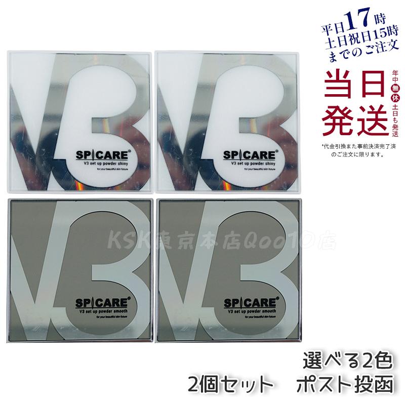 【LOT番号付 2個セット】 SPICARE V3 ファンデーション V3セットアップパウダー smooth shiny 11.5g 韓国コスメ