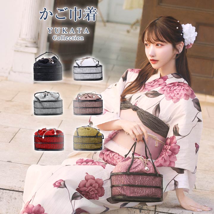 浴衣 巾着 バッグ かごバッグ レディース 小物 収納 フラワー柄 おしゃれ かわいい レトロ 新作 2024 大人 シンプル 上品 フェミニン ゆかた 縁日 夏祭り 花火大会 恋 デート 和服 デ