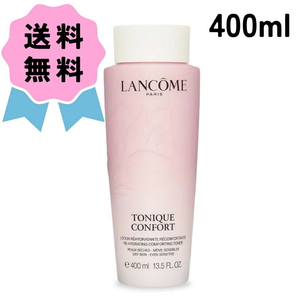 トニック コンフォート N 400ml