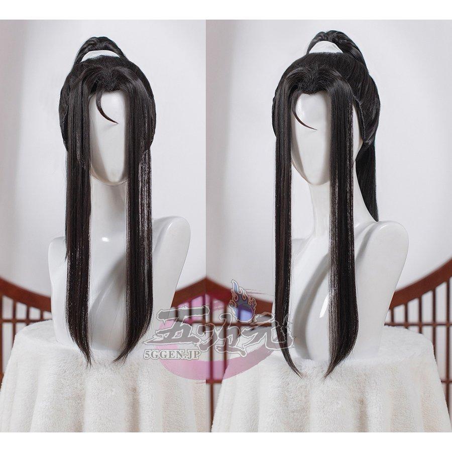 【人気商品再入荷】 レディース ウィッグ イベント用品 コスプレ パーティー ハロウィン　魔道祖師　公式　コスプレ　温寧　ウィッグ