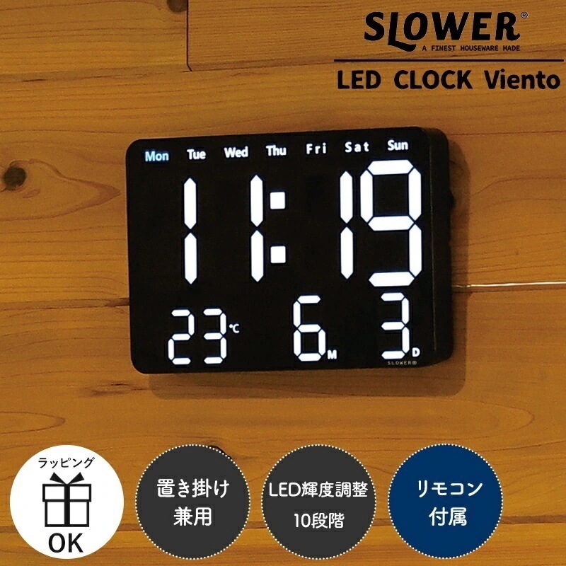 LED CLOCK Viento ヴィエント デジタルクロック デジタル時計 アラーム サマータイム ストップウォッチ カウントダウンタイマー 大きめ時計 掛け時計 置き時計 SLOWER