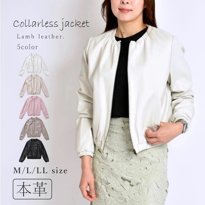 ラムレザー ノーカラージャケット レディース レザージャケット カジュアル 本革 ラム 羊革 春 秋 冬 アウター 革ジャン ギフト プレゼント 秋冬