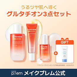 メイクプレム 公式 - 肌と仲良く、メイクプレム