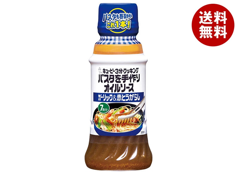 キューピー パスタを手作りオイルソース ガーリック&赤とうがらし 210ml＊12本入