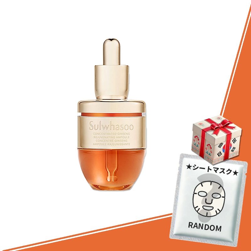 【ヒョクPick】滋陰生（ジャウムセン）アンプル 20g（ダメージケア・ハリ弾力・コラーゲンケア）