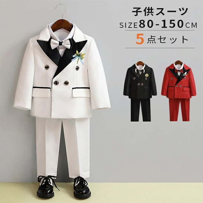 子供スーツ 男の子 卒業式 入学式 子供フォーマル スーツ 5点セット 子どもスーツ 洋服 紳士服 男子 小学校 入園 卒園 フォーマル 細身 通年 七五三 発表会 スーツ お宮参り 誕生日 演奏会