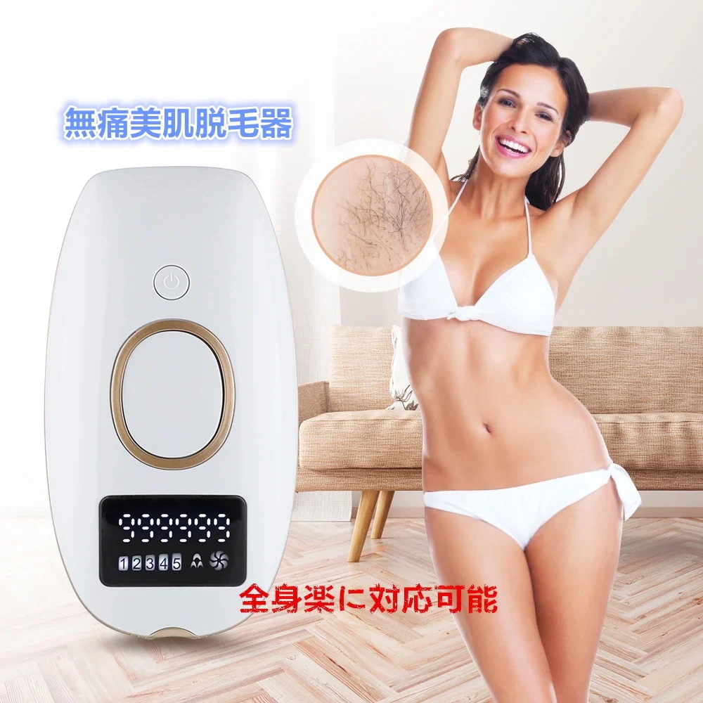 メガ割　無痛脱毛器　家庭用脱毛器 99万回照射脱毛器 IPL光美肌脱毛器美顔器 IPL光美容器脱毛 無痛脱毛 5段階 自動照射 脱毛器 全身適用 vio対応 家庭用脱毛器 男女兼用 全身脱脱毛器