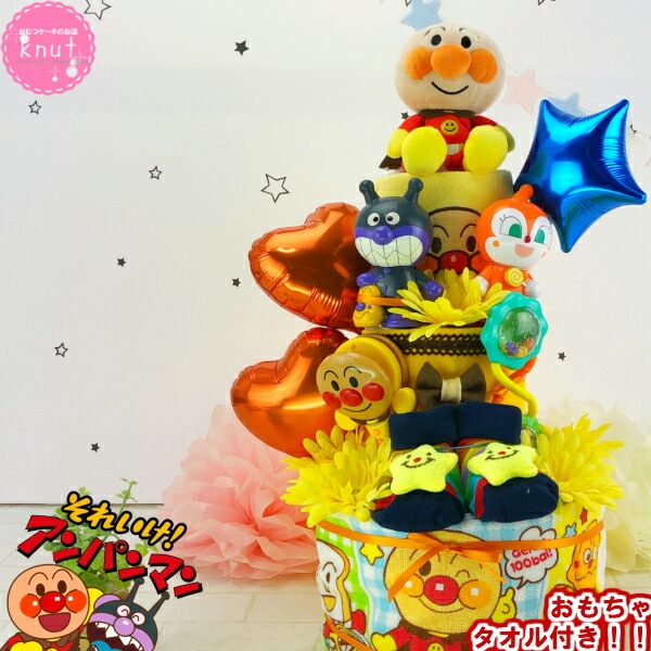 おむつケーキ 出産祝い アンパンマン バイキンマン ドキンちゃん ３段 男の子 靴下 スタイ ギフト プレゼント 出産祝 おむつけーき おもちゃ　かわいい　おしゃれ　人気　お祝い　ベビーシャワー