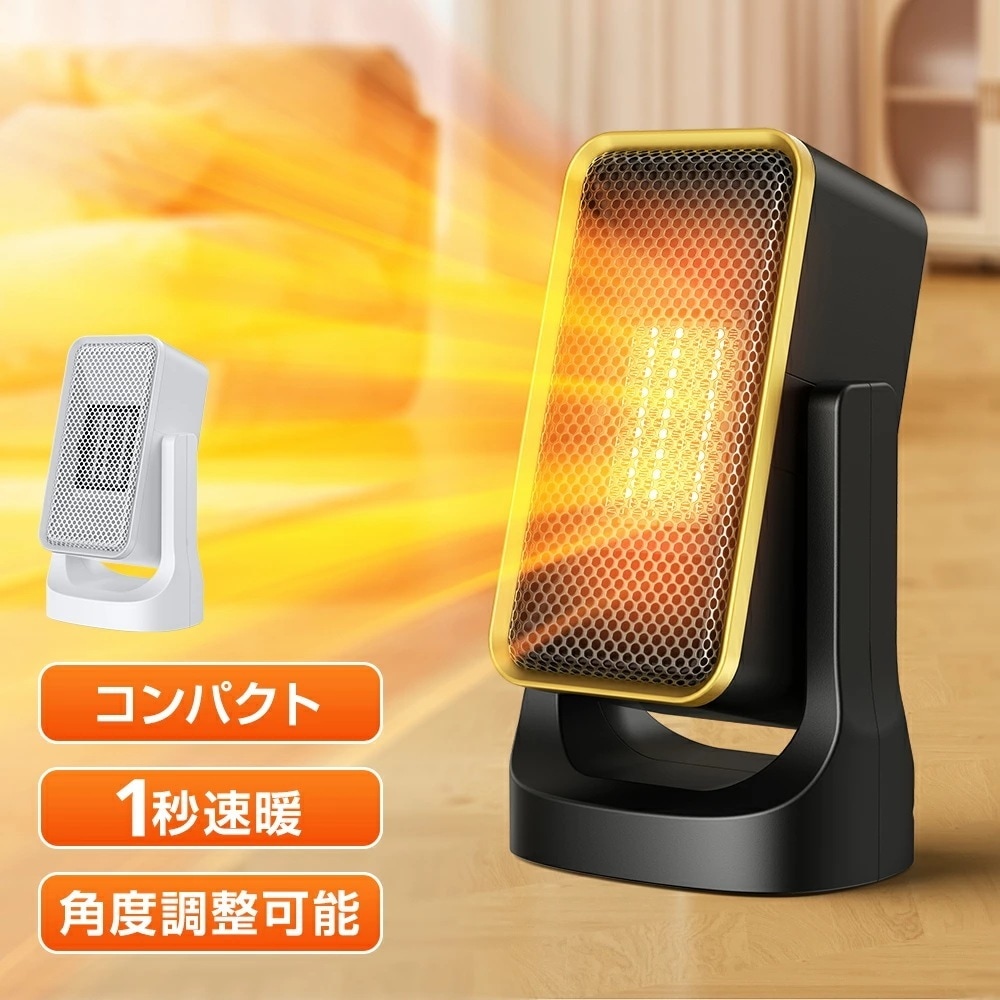 【即納】ヒーター 小型 足元 セラミックヒーター 小型 1秒即暖 電気ヒーター 省エネ 角度調整可能 車中泊 コンパクト 900W 節電 過熱保護 転倒オフ 足元暖房 おしゃれ 静音 リビング 寝室
