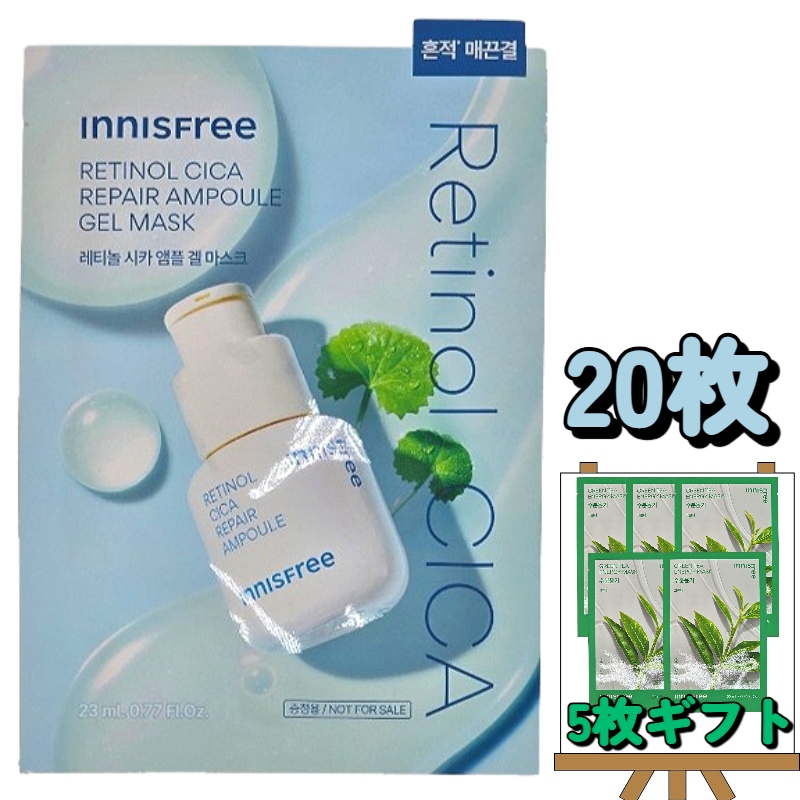 レチノール シカ アンプル ジェルマスク 25mL 20枚セット ＋ グリーンティー マスク 22mL 5枚［プレゼント］フェイスマスク 保湿 うるおい 肌印象ケア デイリーケア 韓国コスメ