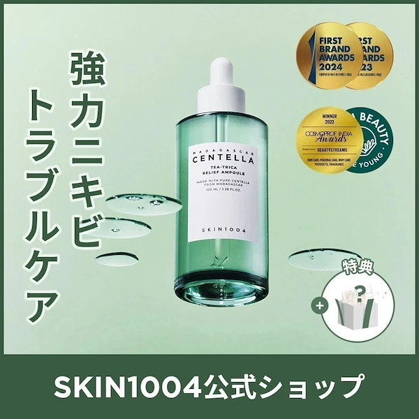 Qoo10] SKIN1004 【公式】 ティーツリカリリーフ アンプル