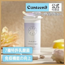 Qoo10 | 「CANTEEN9」のブランド検索結果(人気順)：CANTEEN9買う