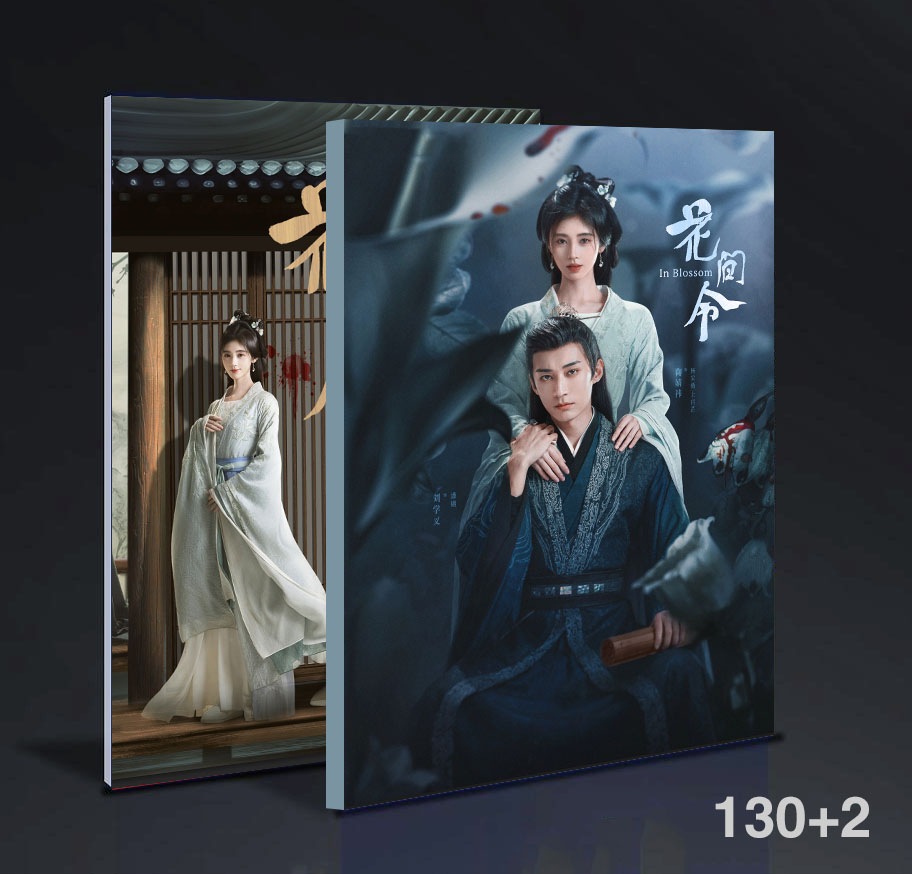 中国ドラマ 花間令鞠婧禕 劉學義 cp 寫真集photobook 130+2ページ