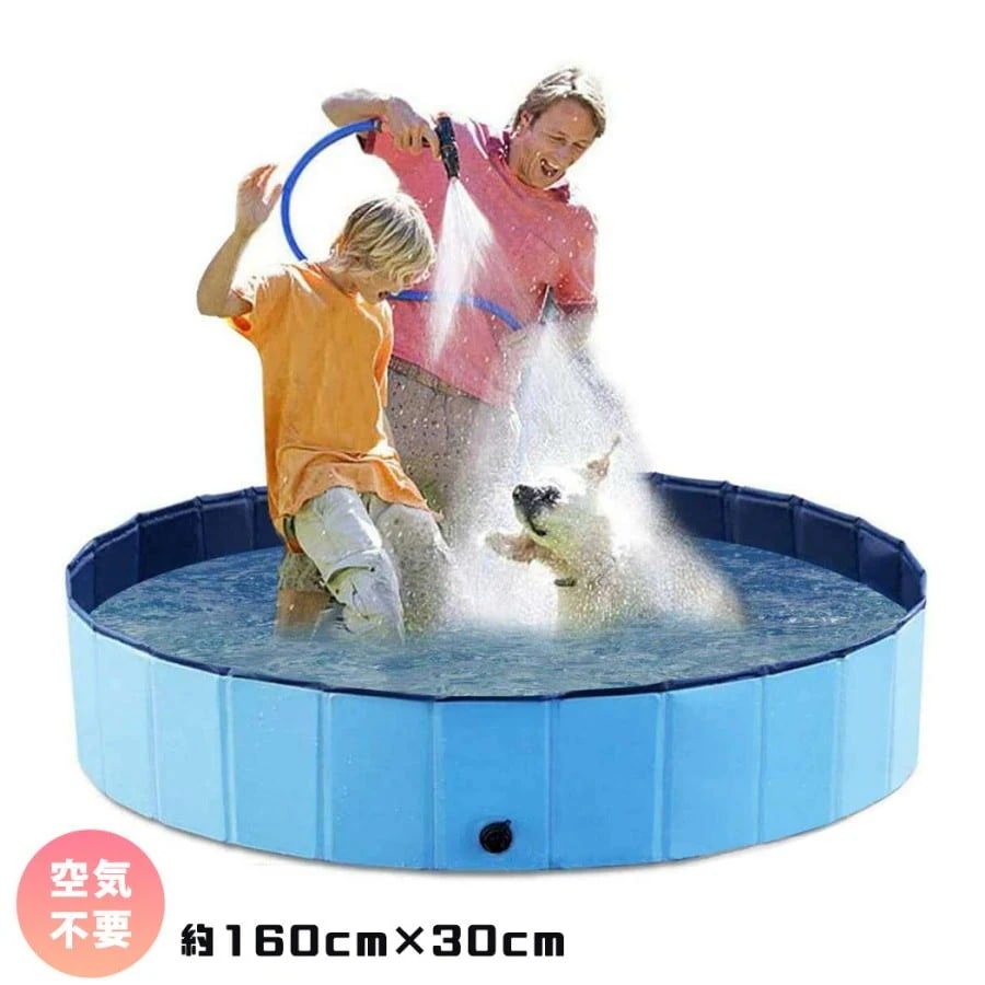 【2点購入で150OFF】品質良い!店舗お勧め! ペット用プール おもちゃ 水遊び 折り畳み ペット用バスグッズ お風呂 浴槽 シャンプー バスタブ 中型犬
