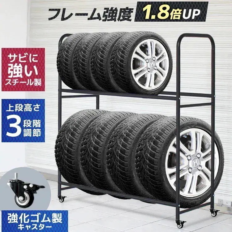 タイヤラック タイヤスタンド タイヤ 8本 収納 タイヤ収納ラック タイヤ収納 タイヤ収納 ラック タイヤ 保管 夏 冬 物置 倉庫 冬タイヤ 夏タイヤ スタッドレス スペアタイヤ タイヤ交換 キャス