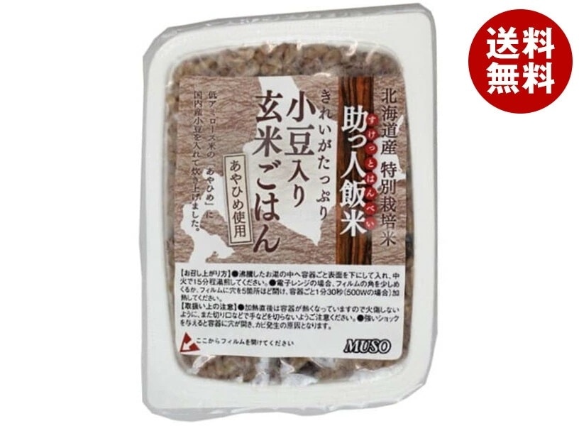 ムソー 助っ人飯米 小豆入り玄米ごはん 160g＊20個入＊(2ケース)