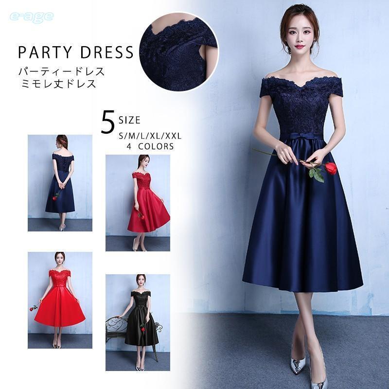 パーティードレス オフショルダー レース ウェディングドレス ミモレ丈 ブライズメイド 花嫁 二次会 ドレス 結婚式 コンサート 演奏会 ワンピース お呼ばれ