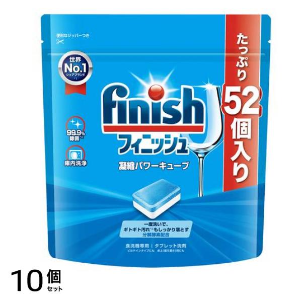 finish フィニッシュ 凝縮パワーキューブ M 25個入 10個セット