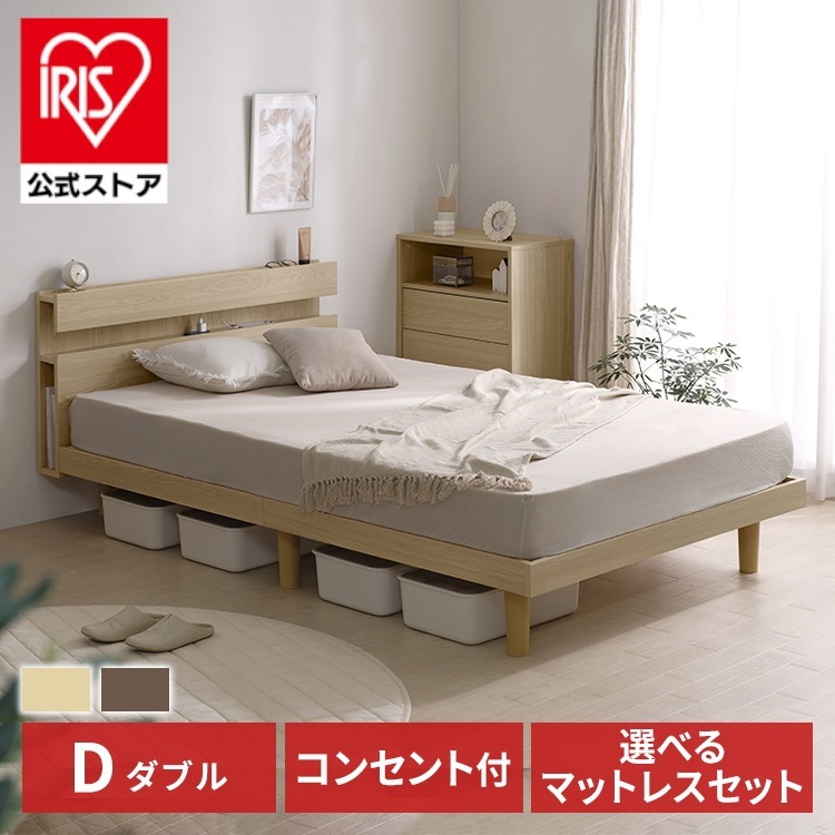 【公式】 すのこベッド ダブル マットレスセット 収納 コンセント付き SNBS-D すのこ ベッド スノコ マットレス コイル マット ベッドフレーム ヘッドボード 棚 ボンネル ポケットコイル メ