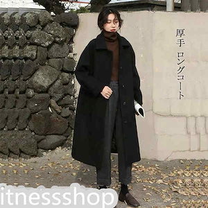 新生活 チェスターコート レディース 長袖 ロング丈 コート アウター 厚手 ロングコート 無地 防寒 ゆったり 暖かい あったか おしゃれ 秋物 冬物 新作