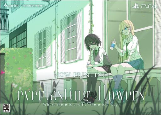 EVERLASTING FLOWERS -PS4 【特典】SPECIAL BOXパッケージオリジナルサウンドトラック(主題歌・エンディング主題歌・全BGMを収録・CD2枚組)EVERLASTING F