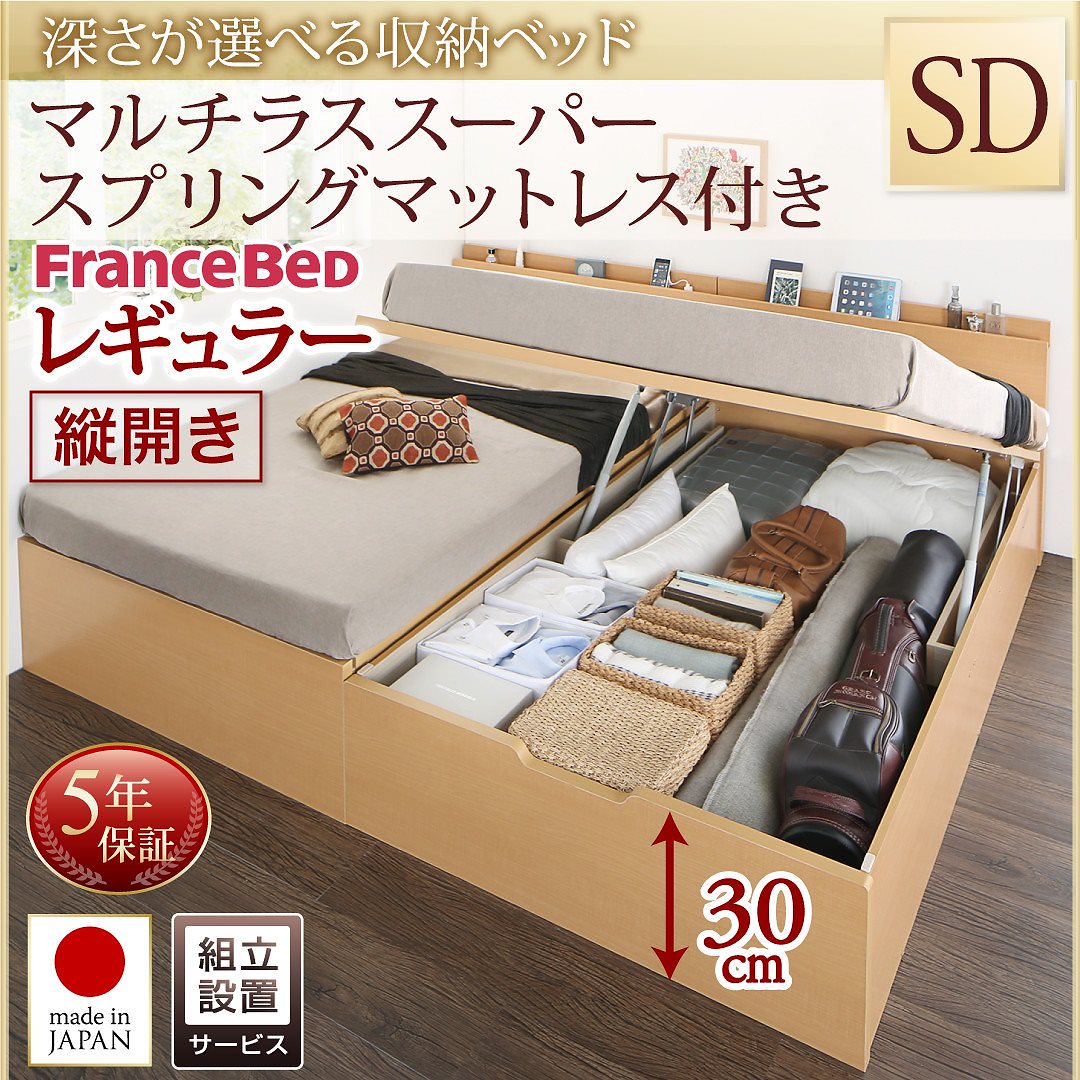[組立設置付]国産 跳ね上げ収納ベッド [レナーチNA] ナチュラル [マルチラススーパースプリングマットレス付き] 縦開き セミダブル 深さレギュラー [フレーム色]ナチュラル