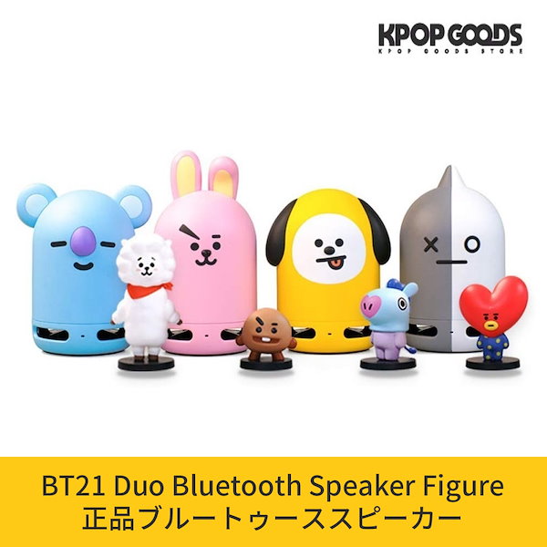 BT21 - bt21CookyBluetoothスピーカー新品未使用 BTS BT21 ワイヤレス マイク スピーカー COOKY - メルカリ