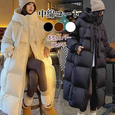 【本日のイベント】2025新作 レディース ゆった 保暖 ロングコート 韓国風ファッション 中綿ジャケット 厚手 防寒 最安値に挑戦