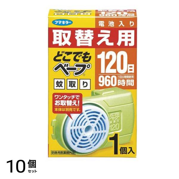 フマキラー どこでもベープ蚊取り 120日 取替え用 1個入 10個セット 8,730円
