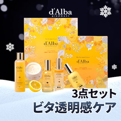 Qoo10] ダルバ 【ビタミンセット】ビタトーンアップ・シミ : キット