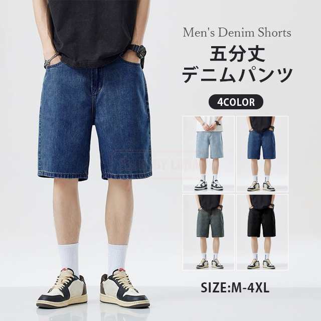 最安挑戦 春新作 新作 送料無料 デニムパンツ ショートパンツ メンズ ズボン ワイドパンツ ハーフパンツ 夏 短パン 涼しい 爽涼 ゆったり シンプル 薄手 半ズボン カジュアル ジーンズ 五分丈