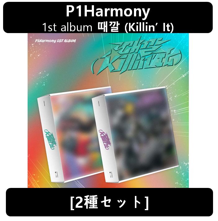 【P1Harmony】[2種セット] - 1st album 때깔 (Killin’ It)