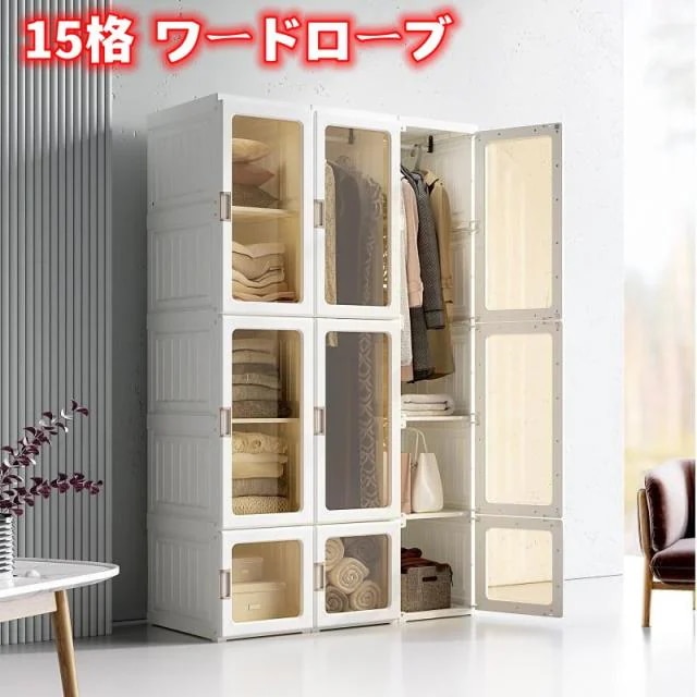 ワードローブ 折り畳み式 クローゼット 扉付き 大容量 防塵 高耐荷重 衣類収納 小物 洋服入れ おしゃれ 多用途 耐久性 省スペース 組立簡単 工具不要 15分 9扉