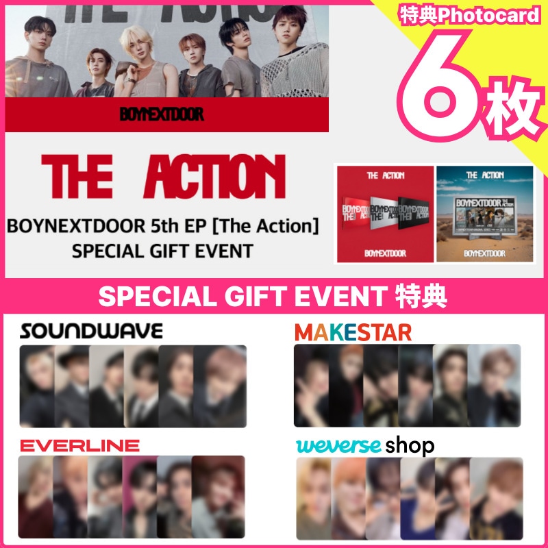 【SPECIAL GIFT特典6枚付】BOYNEXTDOOR - 5th EP [The Action] (一般盤/Frame ver.) SPECIAL GIFT EVENT